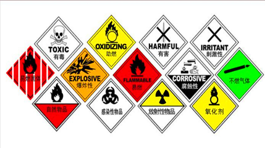 Хранение опасных товаров