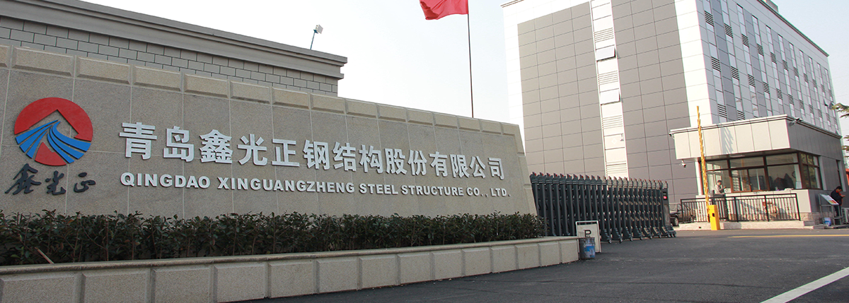 Qingdao-Xinguangzheng-Steel-Structor-Co., - Ltd