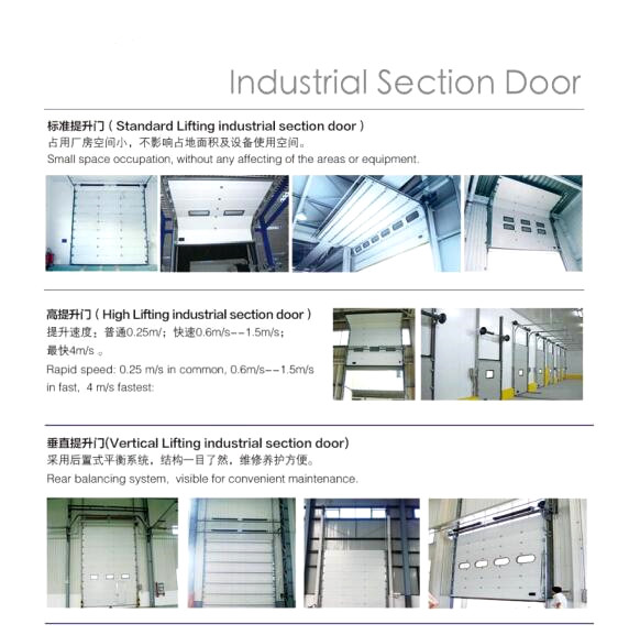 Дверь раздела